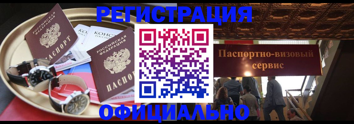 временная регистрация адрес в Чегеме