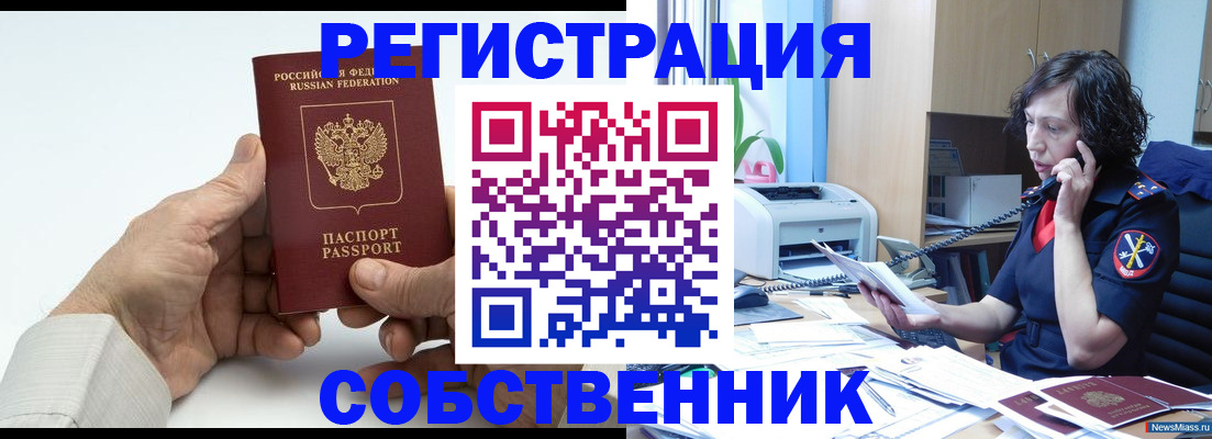 прописка 2025 в Чегеме