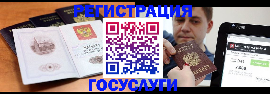 временная регистрация в Чегеме