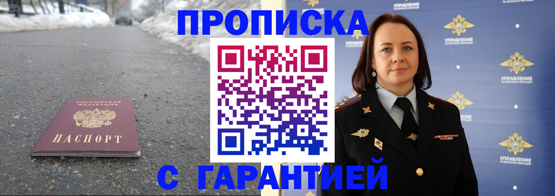 миграционный учет в Чегеме