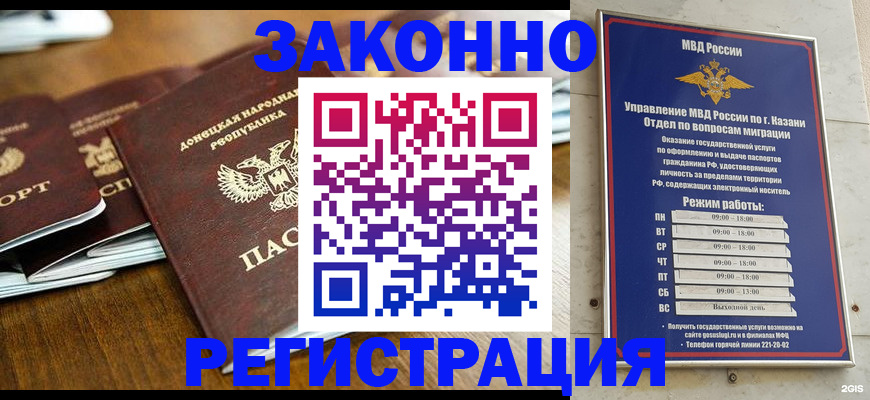 прописка паспорт в Чегеме