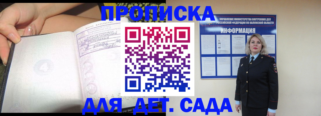 прописка регистрация в Чегеме