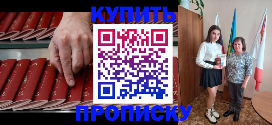 прописка регистрация в Чегеме
