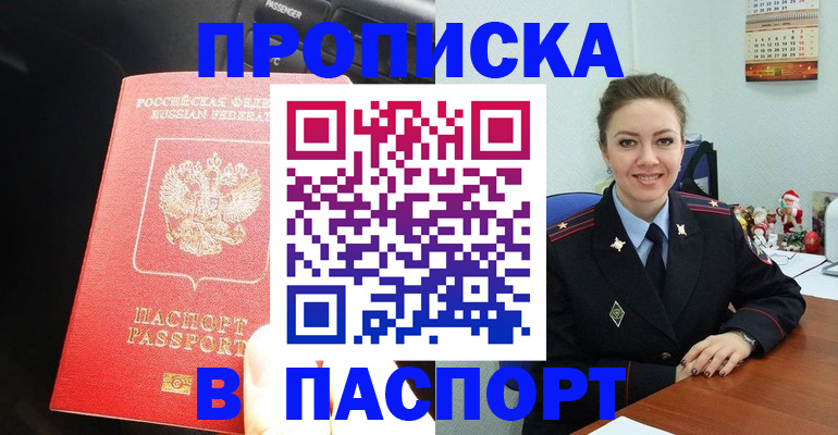 временная регистрация госуслуги в Чегеме