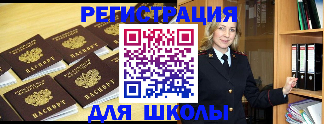 временная регистрация купить в Чегеме